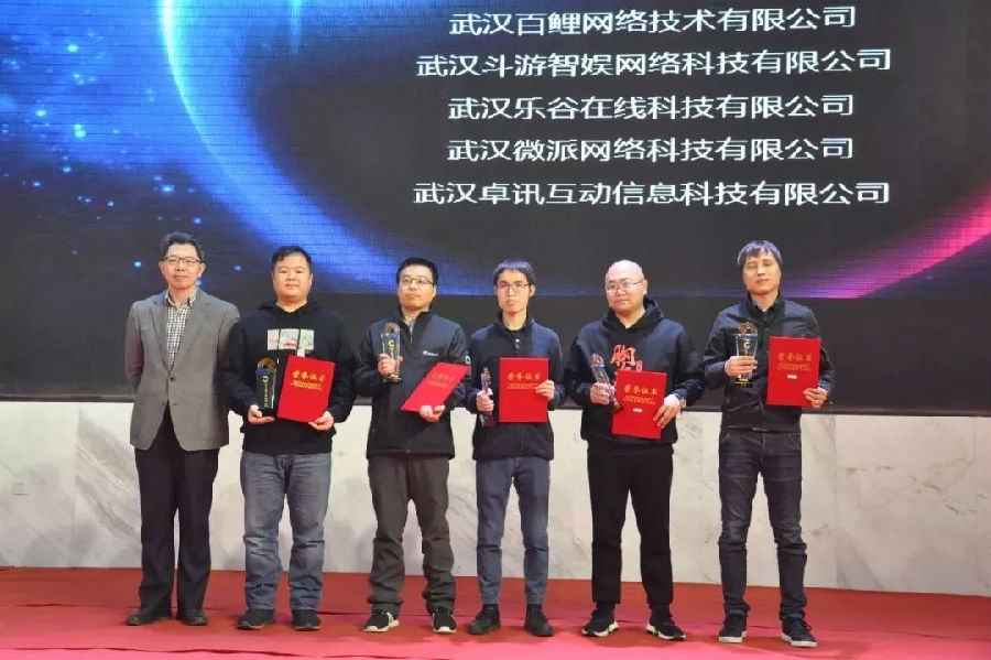 卓讯互动获“2018年度最佳游戏企业奖”