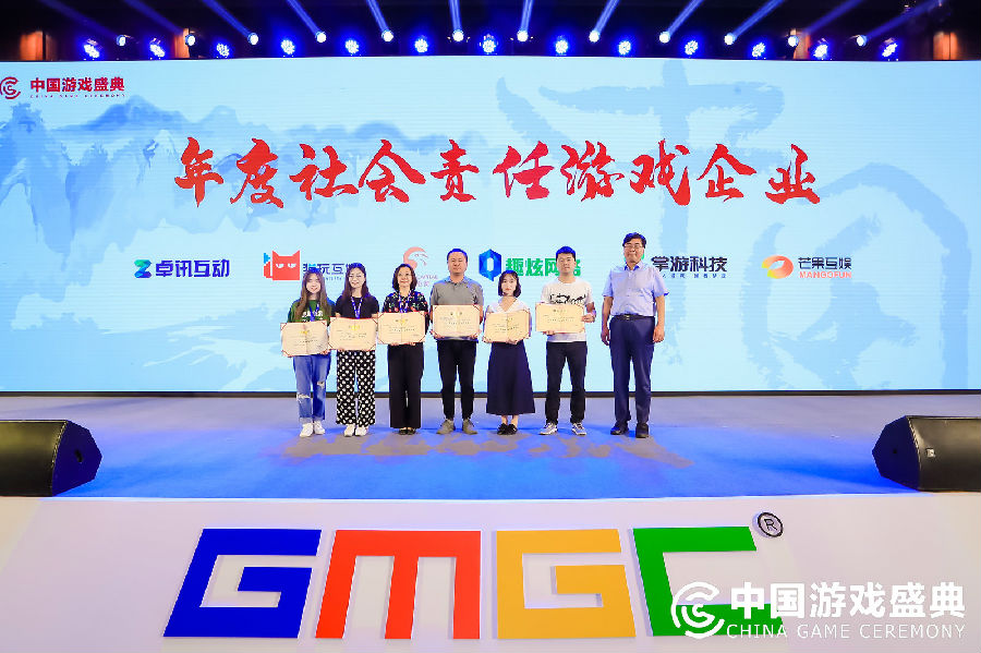 武汉卓讯互动信息科技有限公司荣获“2018年度社会责任游戏企业”